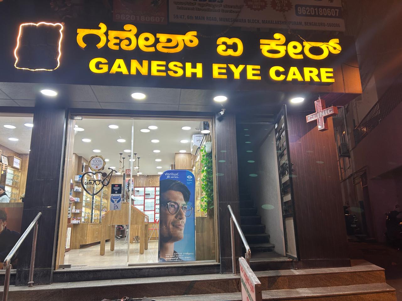 Ganesh Eye Care